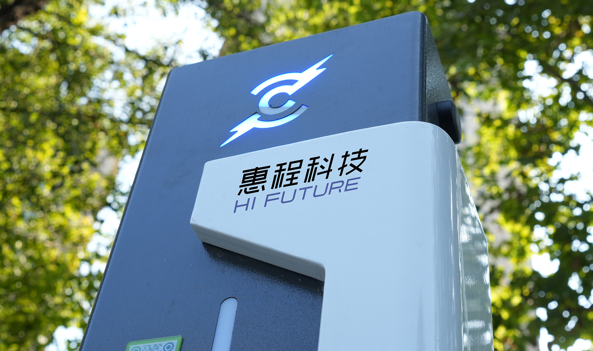 以科技見(jiàn)未來(lái)